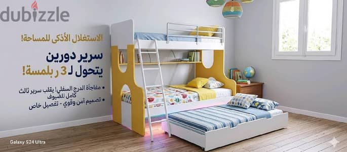 سرير دورين من هوم سنتر