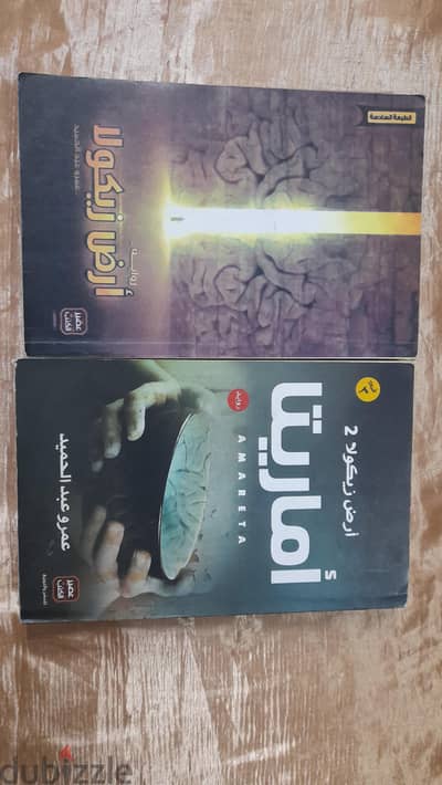روايتين أرض زيكولا