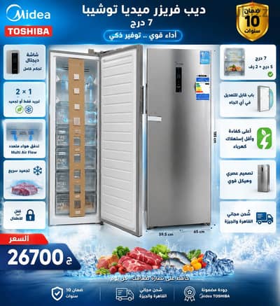 ديب فريزر ميديا