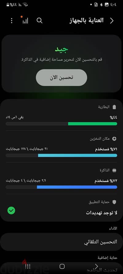 سامسونج ايه 12