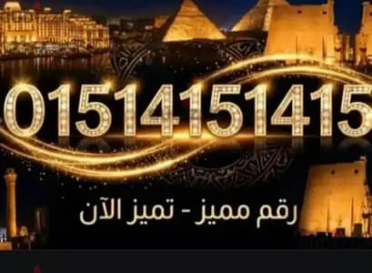 رقم وي كارت عالمي/ WE FANTASTIC NUMBER