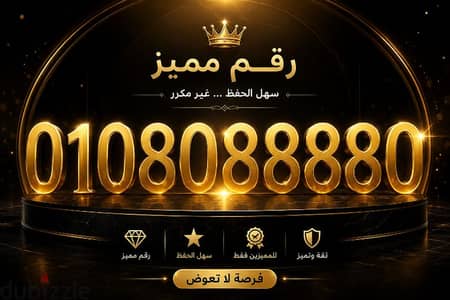 خط جديد Vodafone VIP