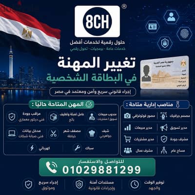 خدمات عامة حكومية للمواطن والمقيم بالخارج