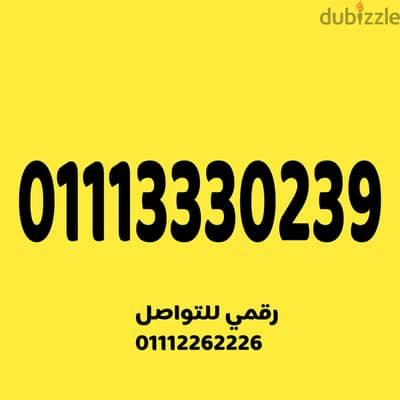 رقم اتصالات سهل ومميز جدا على نظام اميرالد فاتورة 430