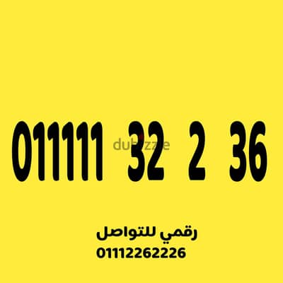 رقم اتصالات مميز خمس وحايد على نظام اميرالد 430