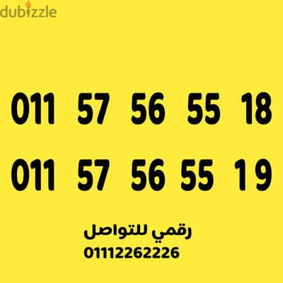 للبيع رقمين اتصالات مميزين مسلسل كارت شحن السعر للرقمين 750