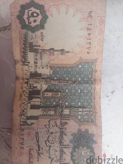عملة 50قرش