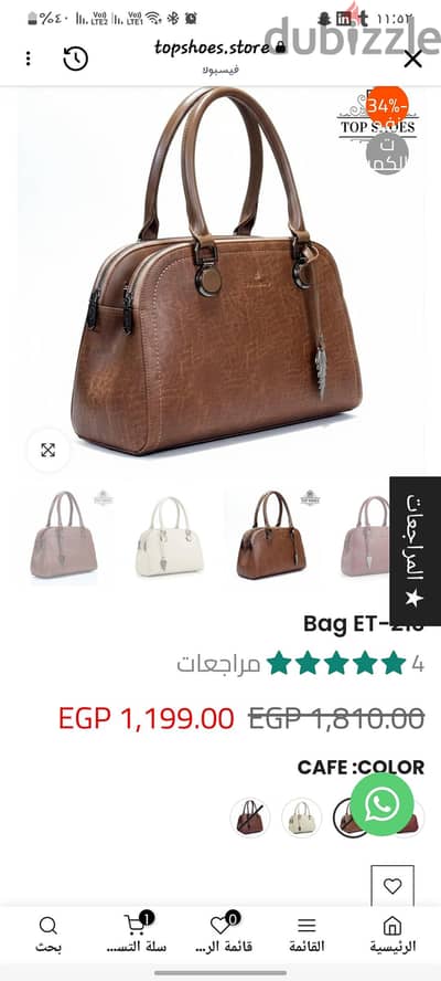 شنطة نسائي كلاسيك