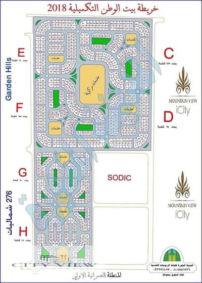 Land 500m for sale in Bayt Al-Watan, H section, double face on garden – prime location