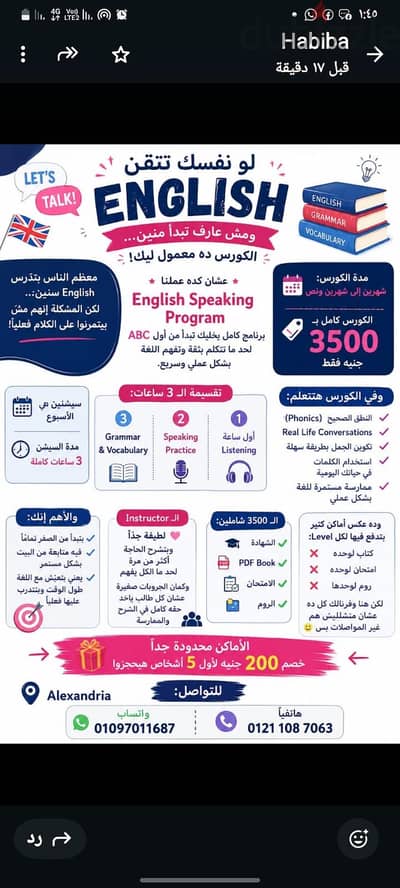 سوتر اسكندريه