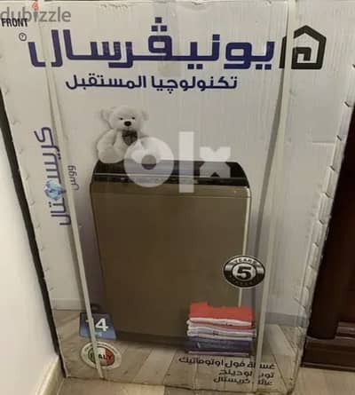 بيع غساله يونيفرسال فوق اتوماتيك ١٤ كيلو جديده