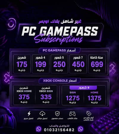 بفضل الله متاح اشتراك جيم باس شهرين بسعر 175 جنيه فقط