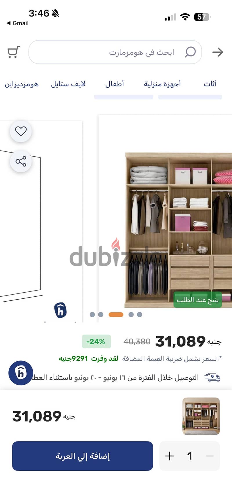 Dressing 1