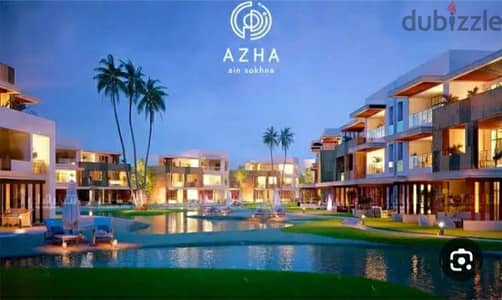 azha ازها العين السخنه