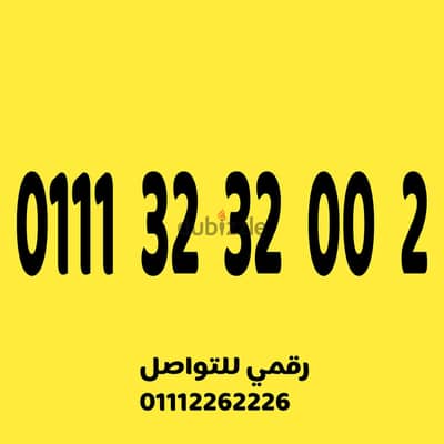 رقم اتصالات مميز جدا وسهل جدا على نظام الكارت