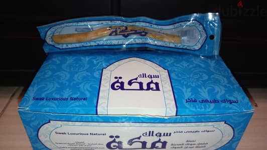 سواك أصلي لتنظيف الأسنان – طازج