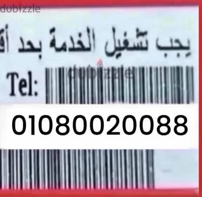 رقم مميز / جديد لم يستخدم وسجله باقرب فرع لك