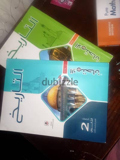 كتب تاريخ الترمين تانيه ثانوي