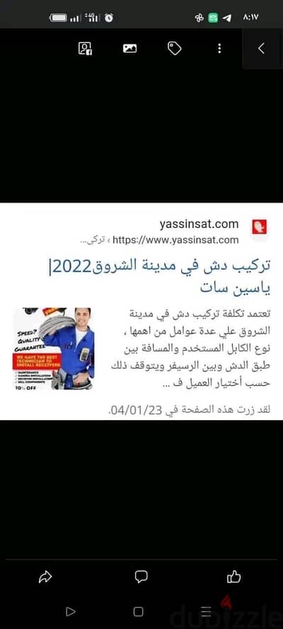 ياسين سات