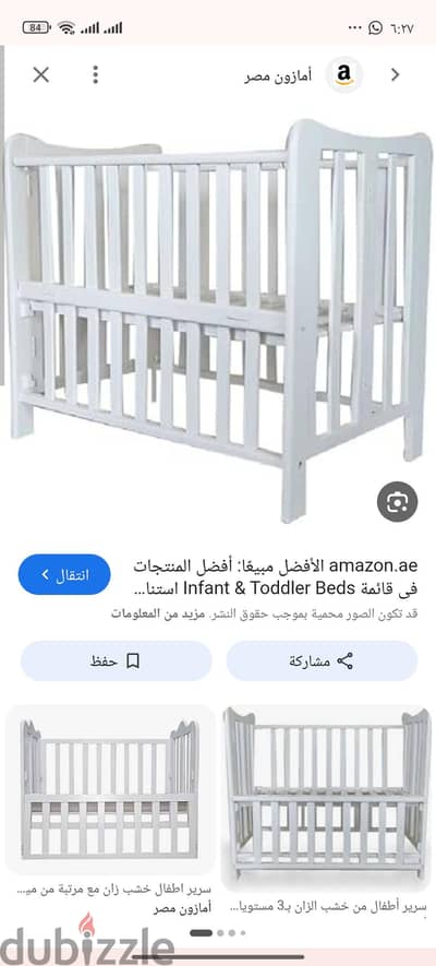 سرير اطفال بيبي