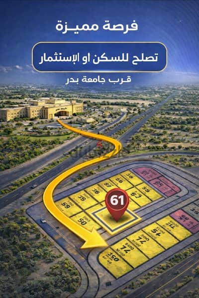 شقق للبيع بمدينه بدر بجوار جامعة بدر