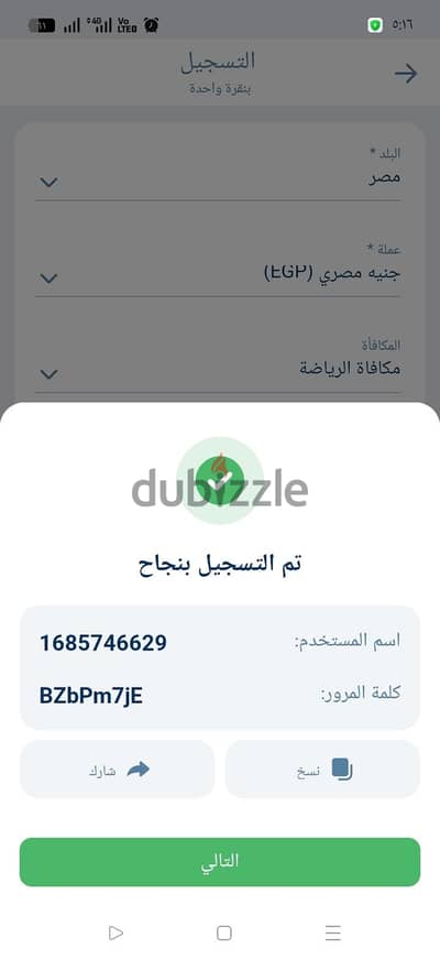 اوبو ايه 6 اي
