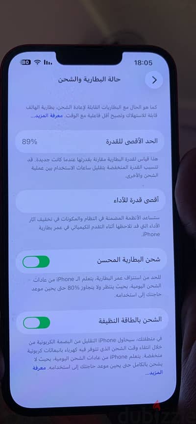 آبل - آيفون 13