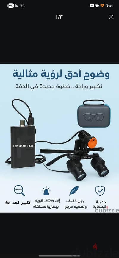لوب اسنان جديد بارخص سعر في مصر