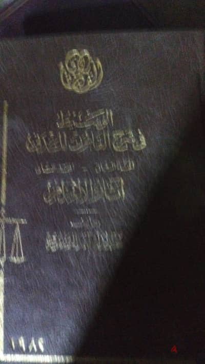 مراجع قانونية