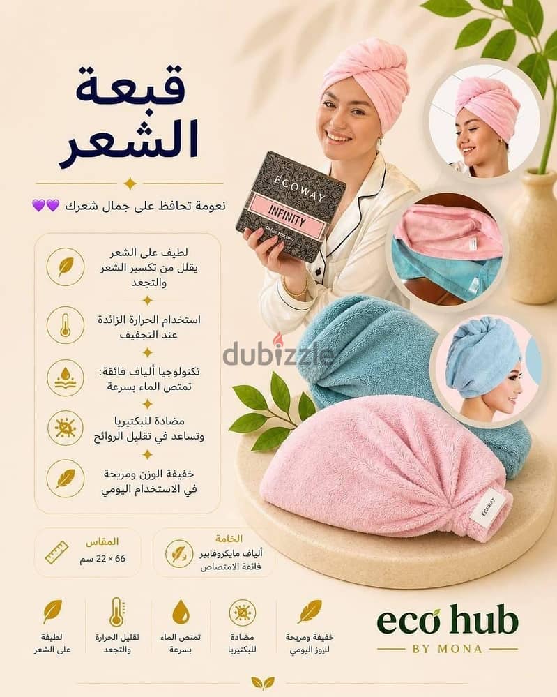 Ecoway 1
