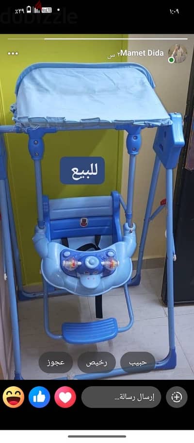 مرجيحه اطفال