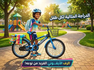 عجله. استعمال خفيف. بالمندرة