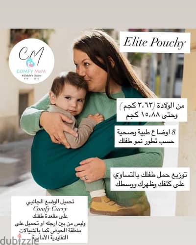 baby carrier