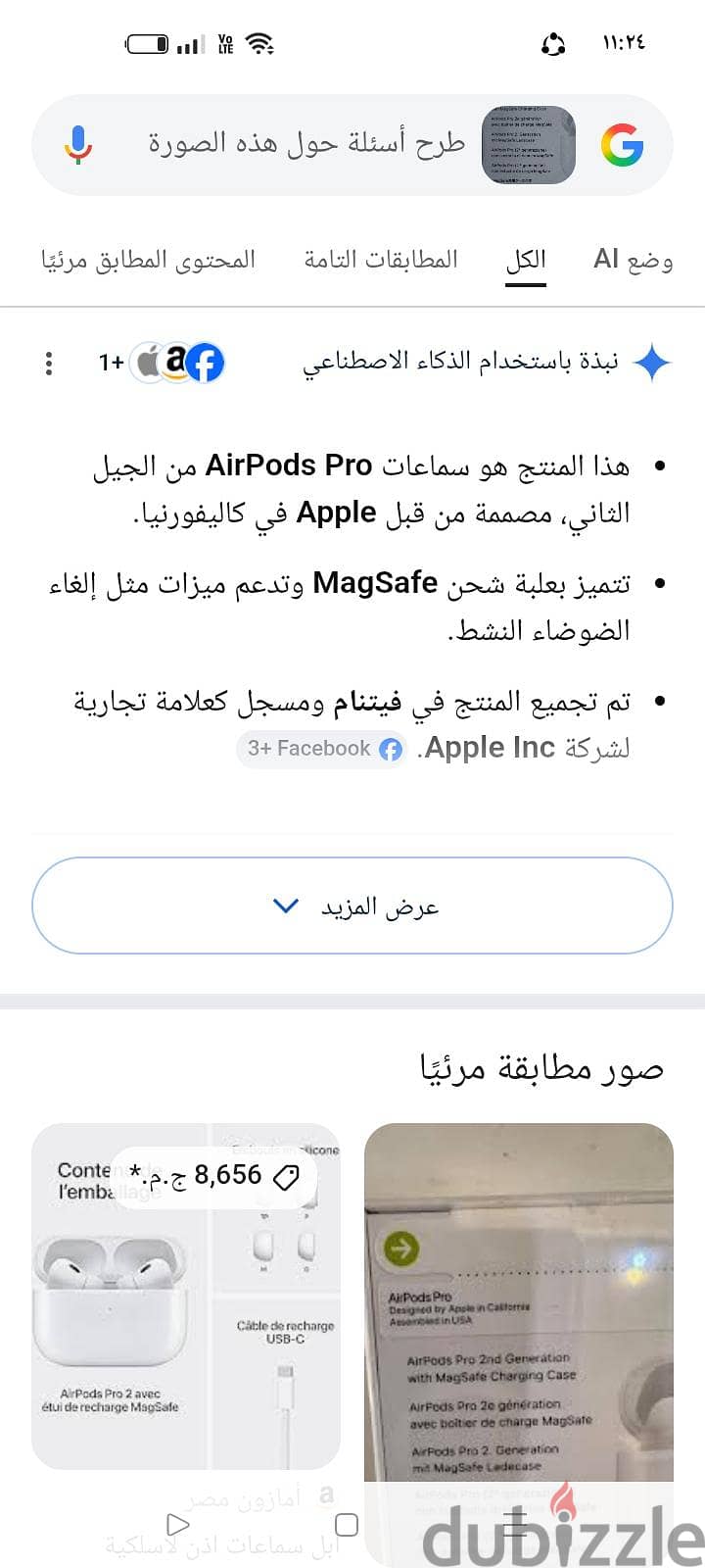 AirPods Pro 1