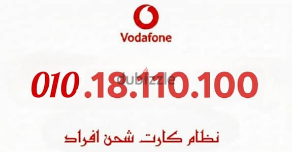 فودافون رايق
