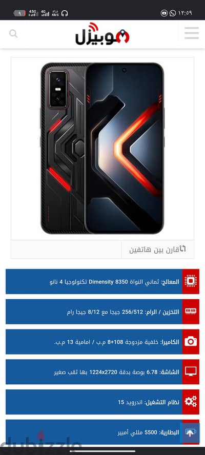 إنفنيكس جي تي ٣٠ برو
