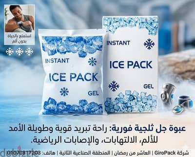 كمادات فورية للاسعافات الاولية كمادات فورية للاسعافات الاولية