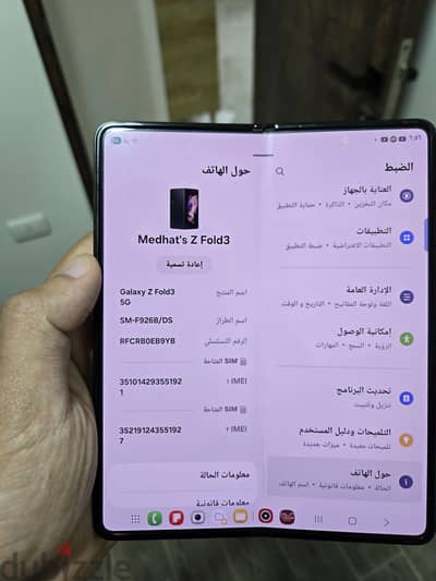 سامسونج زد فولد 3
