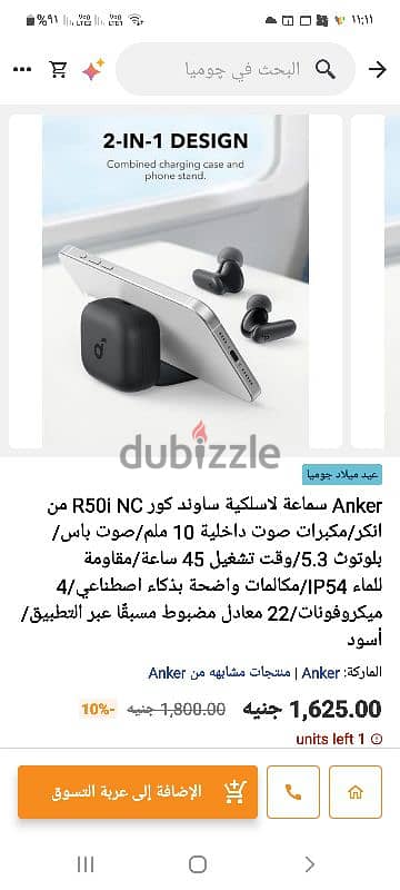 ايربودز انكور