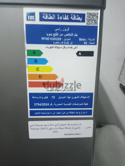 ديب فريزر جديد لم يستخدم