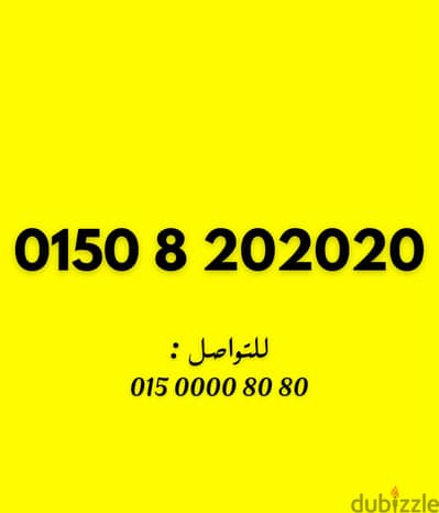وي كارت ٢٠٢٠٢٠