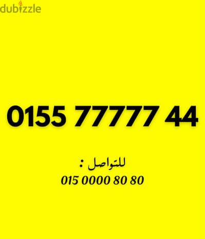 وي كارت شحن اميز خماسي  77777