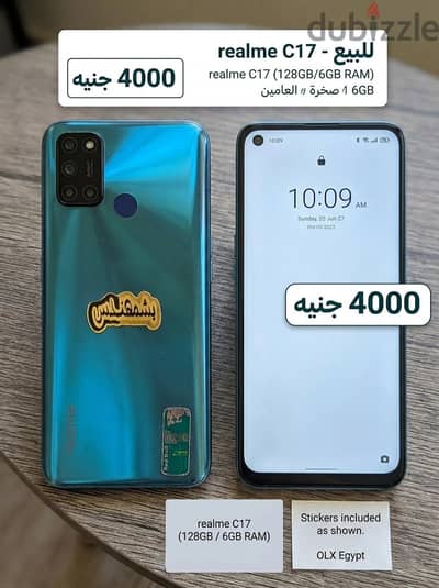 ريلمى سى 17