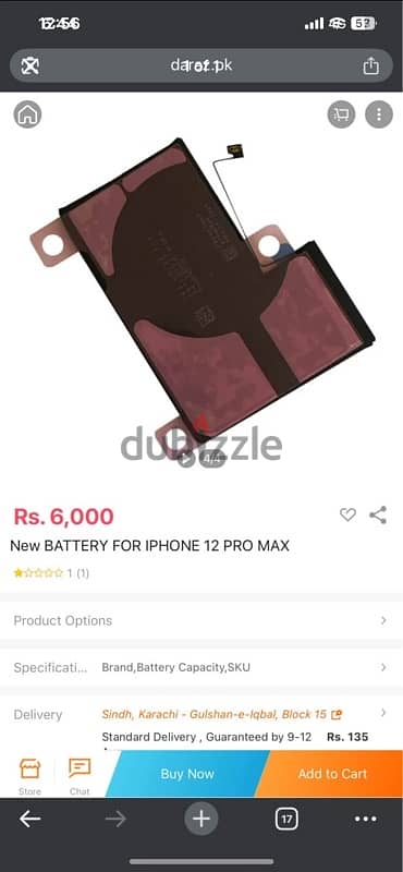 بطاريه ١٢ برو ماكس Battery 12 promax