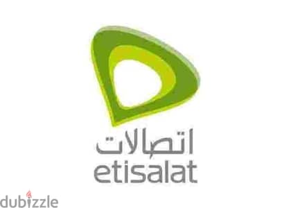 انفرد برقمك المميز