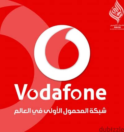 خطوط فودافون