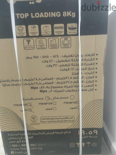 ثلاجه وغساله