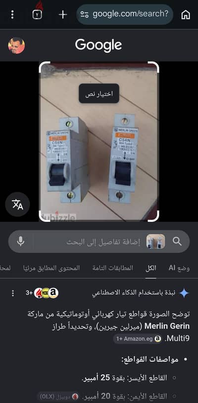 ٥ مفاتيح اتوماتيك مستعمل حاله جيده جدا
