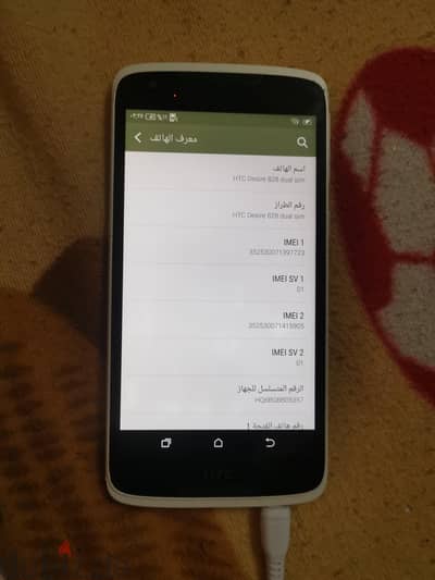 HTC Desire 828 dual sim