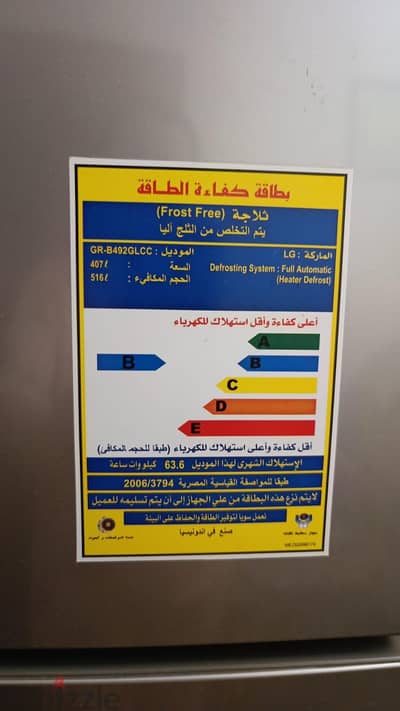 ثلاجه LG اندونيسي استعمال بسيط جدا بحالتها كالجديد